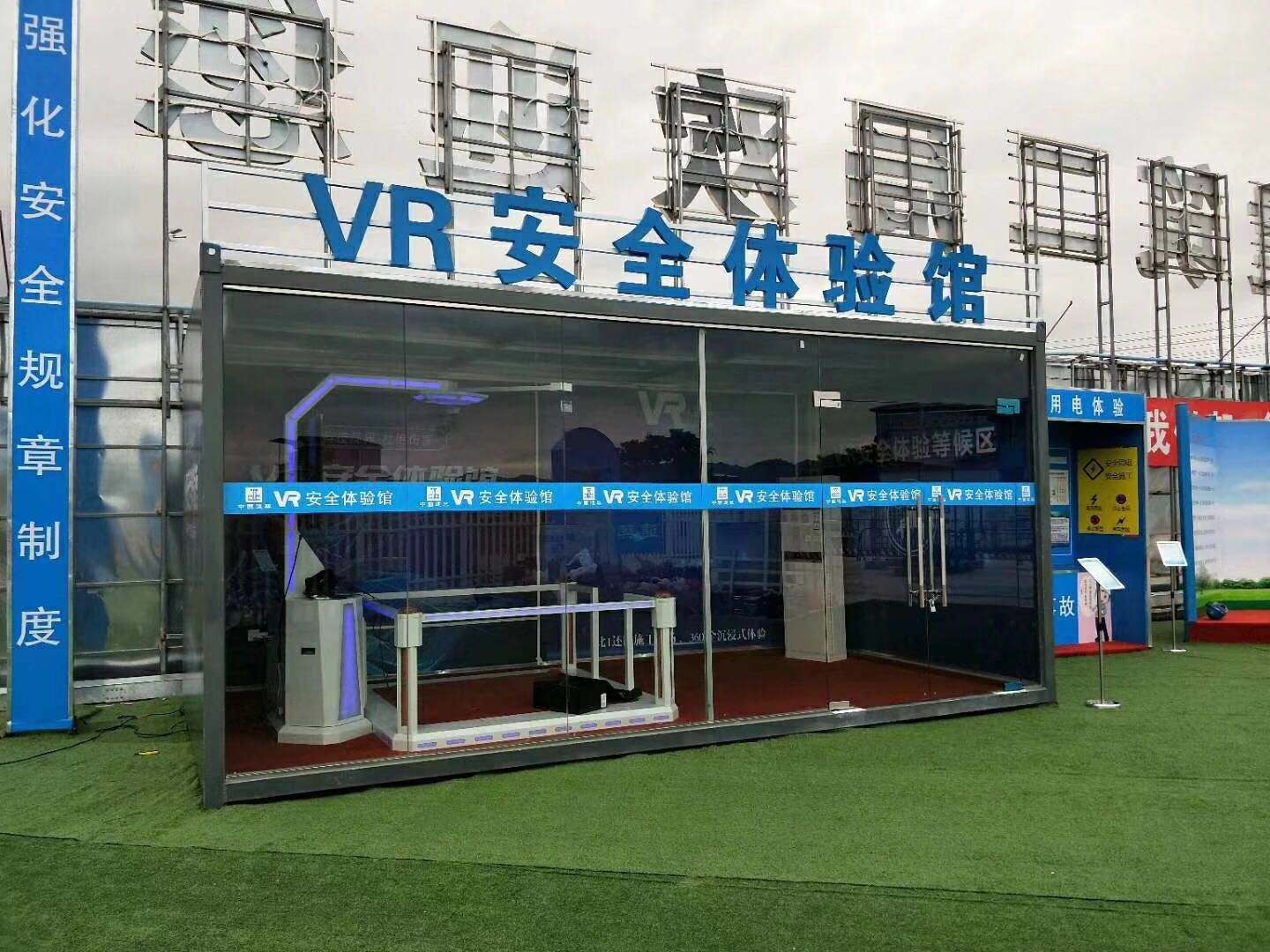 潍坊寒亭区VR安全体验馆